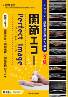 解剖から理解する頚椎診療｜書籍・jmedmook|日本医事新報社