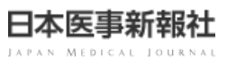 日本医事新報社